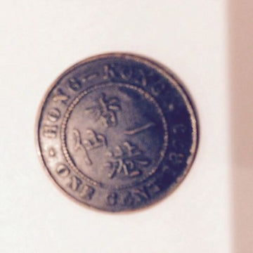 Hong Kong, Victoria, 1 Cent 1899 KM 4.3 VF To Extra Fine