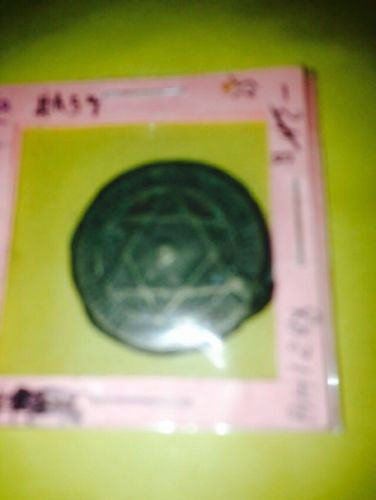 Morocco AH1248 Token Copper With 6 Sided Star