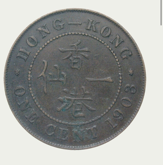 1903 Edward VII / Hong Kong 1 Cent / Bronze / Choice Almost Uncirculated