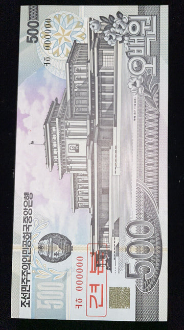 Sp Mint/Lavender 500 Won 2002 Korea Specimen Bank Note 000000Crisp Free Shipping